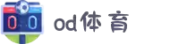 OD·体育(OD)官方网站-APP下载入口